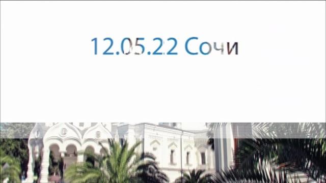 Зарисовки о Сочи в предверии курортного сесона.mp4