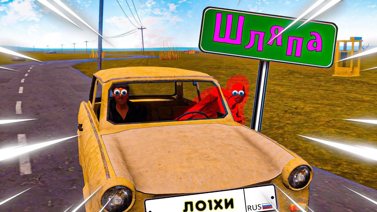 ЭТО ШЛЯПА 4? The Long Drive смотреть онлайн