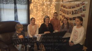 Песня - "Ты искупил мир от греха" семья Савченко