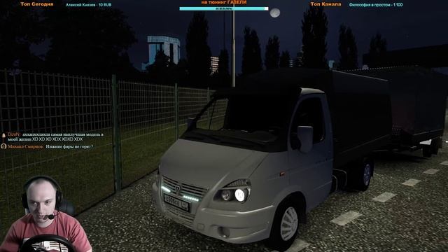 ETS 2 ● Джубга - Донецк ● Везём Фанту на Газель Бизнес 3302 Тандем ● Восточный Экспресс смотреть онлайн