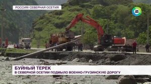 Две опоры ЛЭП обрушились из-за разлива реки Терек в Северной Осетии
