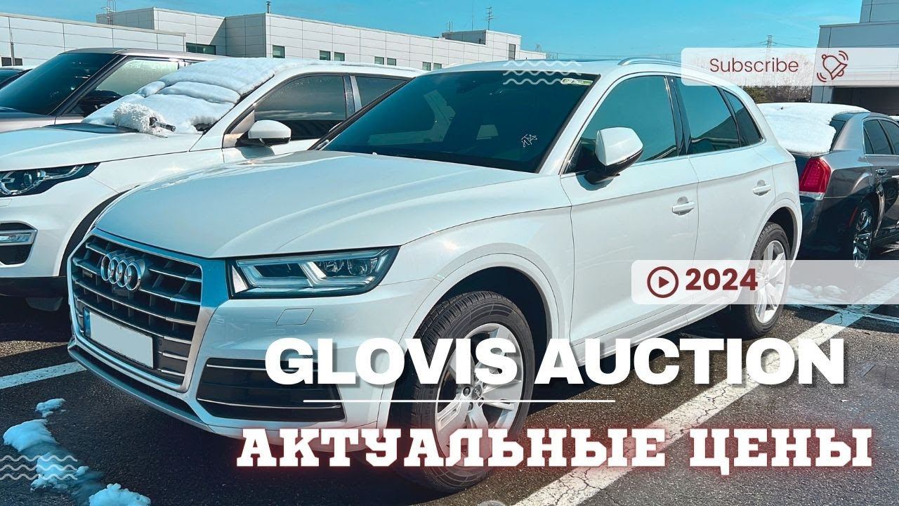 Авто из Кореи. Обзор с аукциона GLOVIS смотреть онлайн