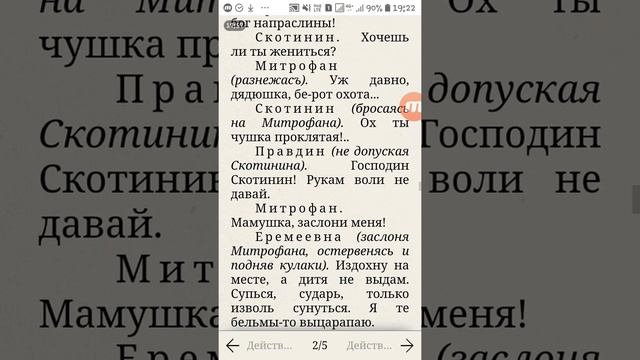 "Недоросль", 2 действие, Д.И.Фонвизин смотреть онлайн