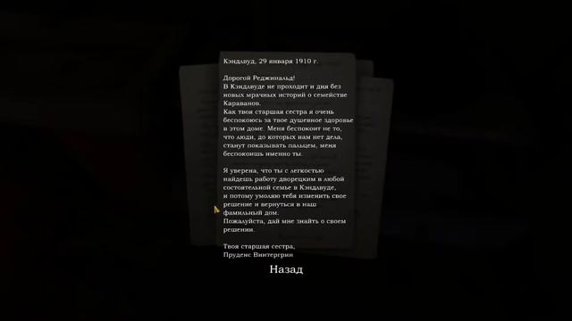 House of Caravan #1 - Начало • Прохождение. смотреть онлайн