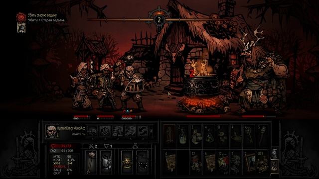 Darkest Dungeon. Старая ведьма.