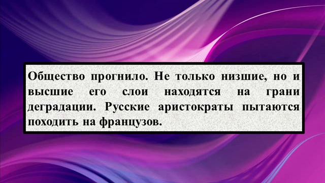 Сочинение на тему «Фамусовское общество в комедии А С Грибоедова смотреть онлайн