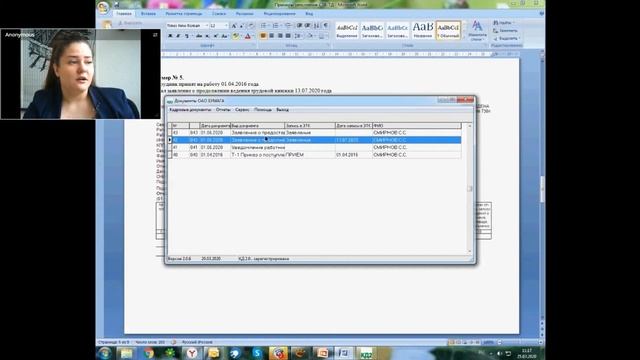 Примеры заполнения отчёта СЗВ-ТД. Заявление о ведении трудовой книжки смотреть онлайн