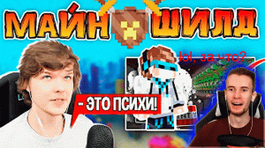 Реакция Заквиеля на видео Лололошки | Майншилд 2