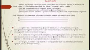 Занятие 18 Причины ссылки М.М. Спиранского