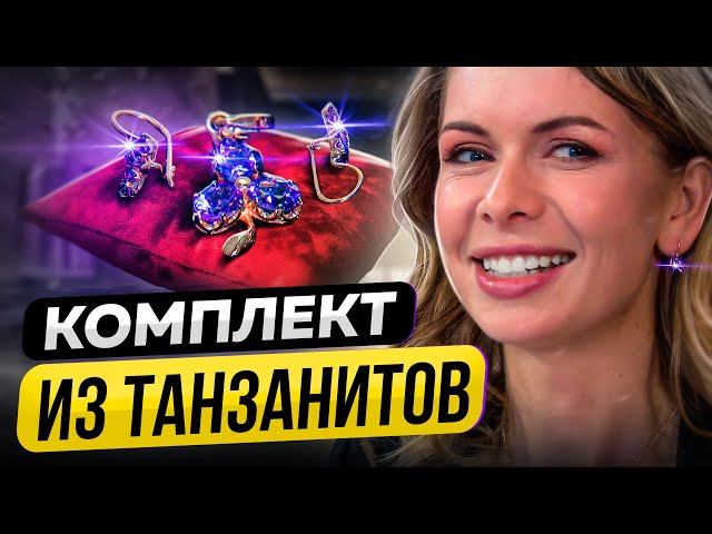 ПОДВЕСКА С ТАНЗАНИТОМ ЗА 11 297 ₽ И ЗОЛОТЫЕ СЕРЬГИ. ДАРЬЯ САЧНОВА