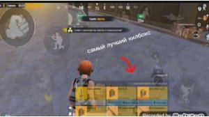 штурм метро рояль нашол суперский килбокс