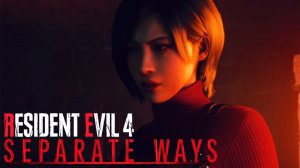 RESIDENT EVIL 4 (remake) DLC: Separate Ways ➤ Часть 3