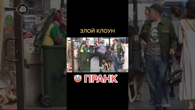 Злой клоун пугает людей пранк