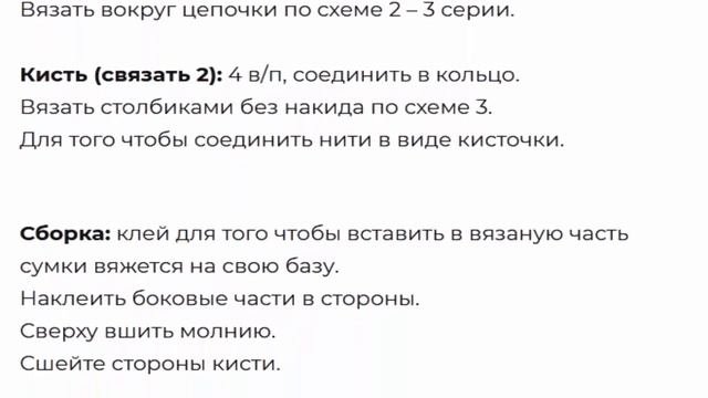 Вязаная сумка-кошелек крючком