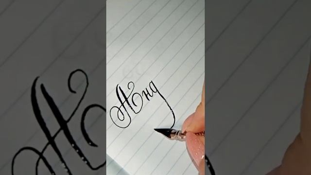 пишу имена "Андрей"