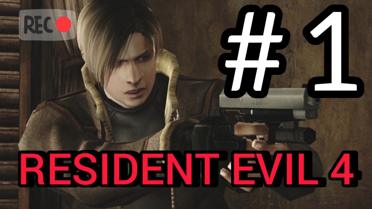 RESIDENT EVIL 4 | ПОЛНОЕ ПРОХОЖДЕНИЕ Часть 1