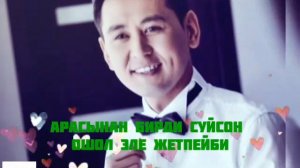 Нурлан Насип - Алдаба (текст)