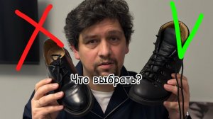 Посмотрите ДО покупки обуви Dr Martens или Solovair !!!