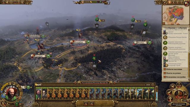 Империи Смертных Прохождение за Империю (Карл Франц) Total War Warhammer 2 (Mortal Empires) #24