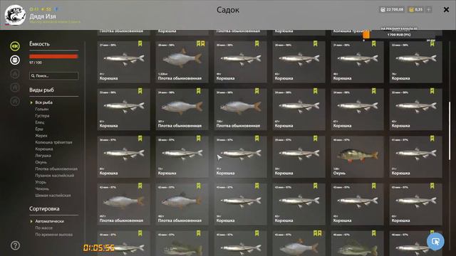 Русская рыбалка 4 - В поисках трофеев ! Закрываем квалификации... смотреть онлайн