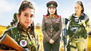 АРМИЯ КРАСОТЫ ⭐ 5 САМЫХ ЖЕНСКИХ АРМИЙ мира ⭐ ЦАХАЛ vs КНДР vs YPJ