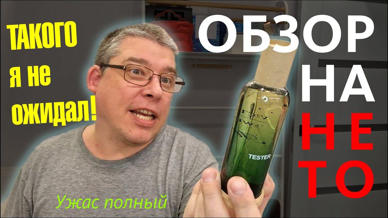 ПАРФЮМЕРНАЯ ПУТАНИЦА. ЧЕМ ПАХНЕТ ПОХОРОННЫЙ ДОМ? FACONNABLE POUR HOMME ОБЗОР // И снова 3 сентября смотреть онлайн