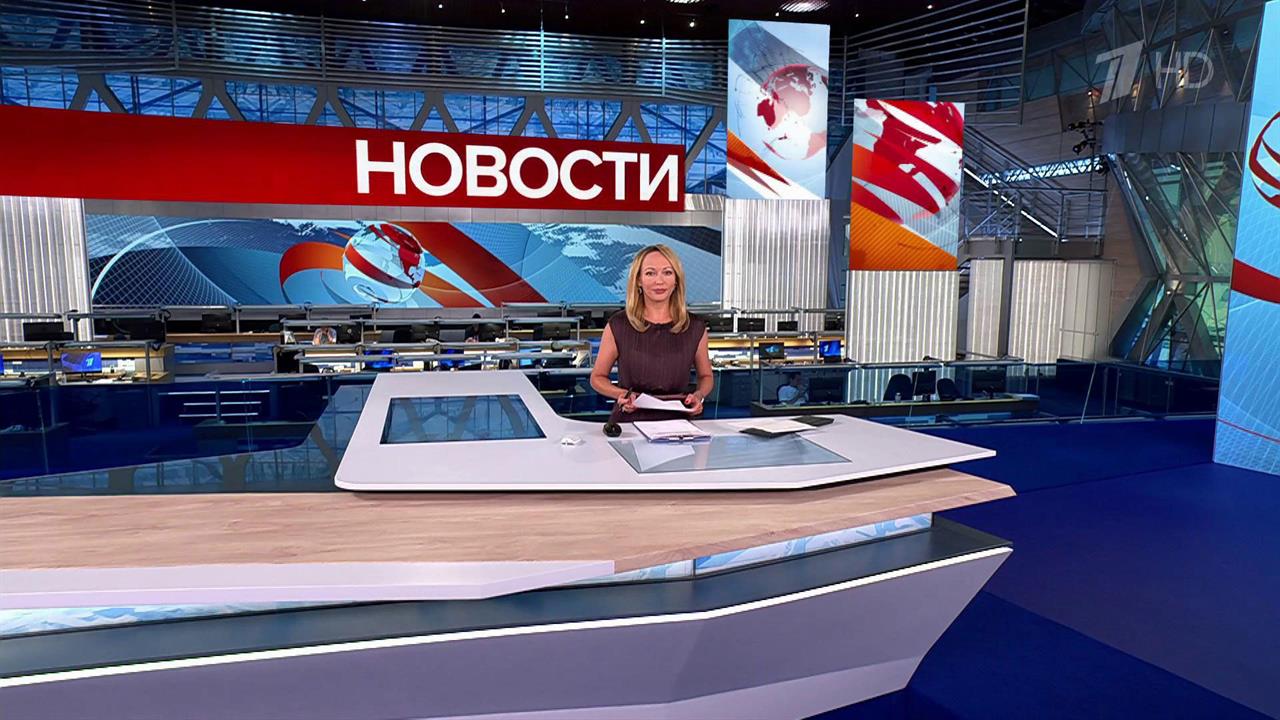 Выпуск новостей в 15:00 от 08.08.2024