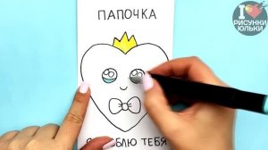 Супер Открытка Сюрприз для ПАПЫ на Любой Праздник | Сюрприз из бумаги своими руками