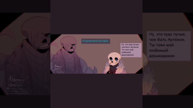 [Озвучка комиксов андертейл ау] смотреть онлайн