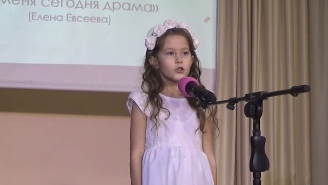 "У меня сегодня драма" Елена Евсеева