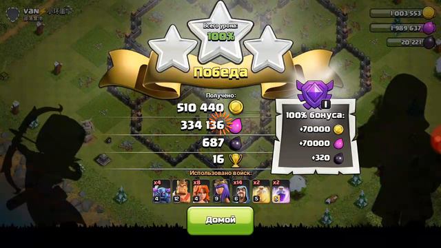 Отакую на Clash of Clans показываю свои аккаунты если будет 50 подписчиков дам 9 фулл ночная 8фулл смотреть онлайн