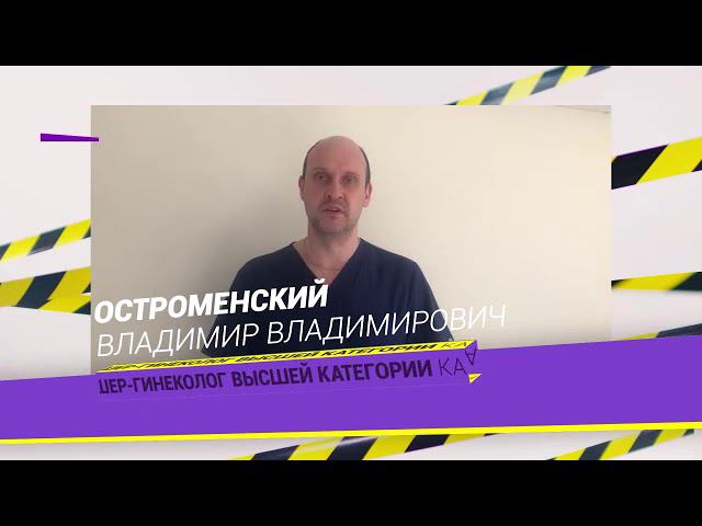 Совет врача. Беременность во время карантина