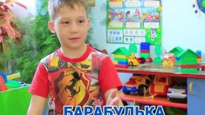 Детские рассуждалки: барабулька, катавасия.