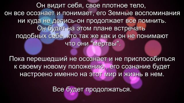 Человек может не знать что уже "умер". смотреть онлайн