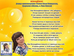 Ольга Фокина (Усть-Илимск) - БЕЗНАДЁЖНО