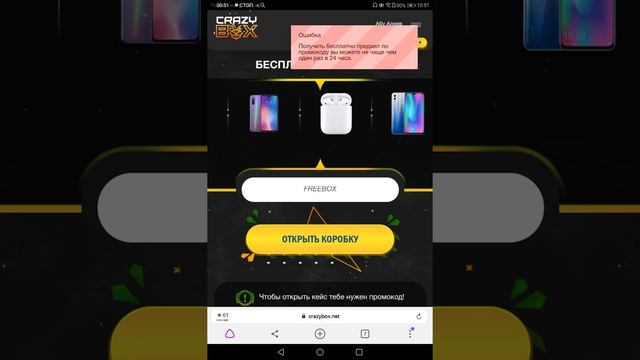 Бесконечный Промо-Код для сайта CRAZYBOX.NET смотреть онлайн