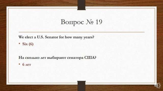 AМЕРИКА. ч.1. Экзамен на Американское Гражданство. Вопросы с ответами. История США.