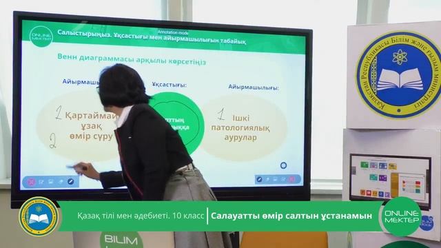 10 класс. Қазақ тілі мен әдебиеті. Салауатты өмір салтың устанамын. 22.04.2020 смотреть онлайн