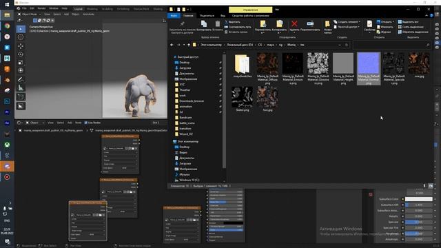 Экспорт анимации из Maya в Blender и рендер
