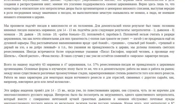 Как жили на Руси до прихода христиан смотреть онлайн