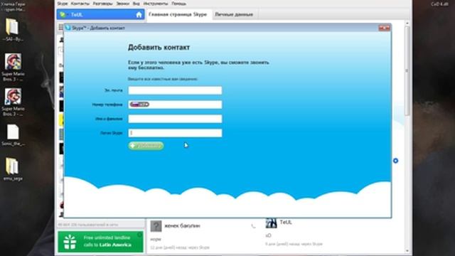 Как пользоваться скайпом? Легко!! смотреть онлайн
