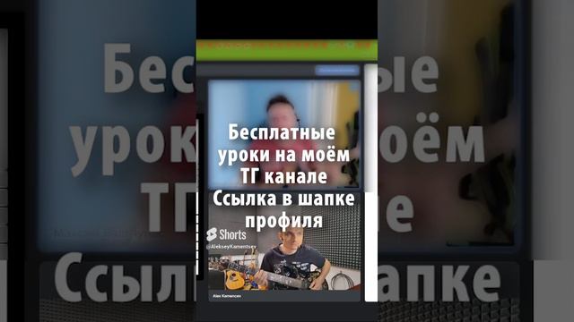 Как я веду уроки игры на гитаре онлайн  Кстати это очень классное упражнение  #гитара #guitar.mp4