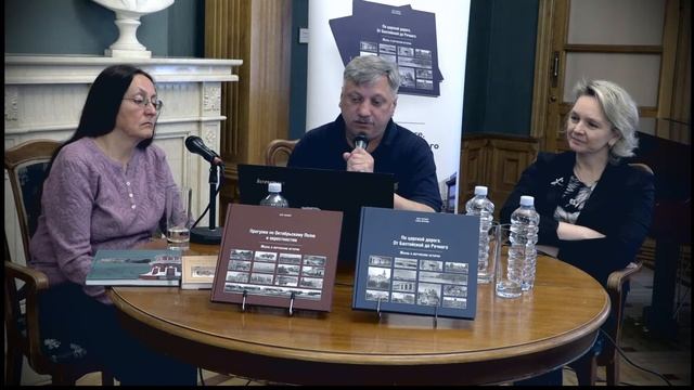 Презентация книги «По Царской дороге. От Балтийской до Речного» (Издательство «Лингва-Ф») смотреть онлайн