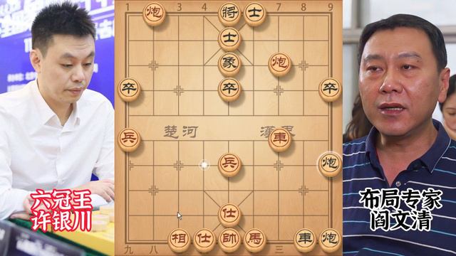 许银川VS阎文清封王之战 弃子搏杀激烈对攻 弃双兵一战成名