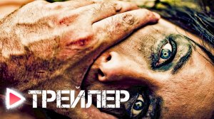 БОГ — ЭТО ПУЛЯ | Русский трейлер 2023