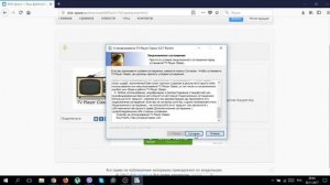 Где и как скачать и как установить TV Player Classic