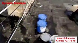 Блокада жидкая резина для гидроизоляции