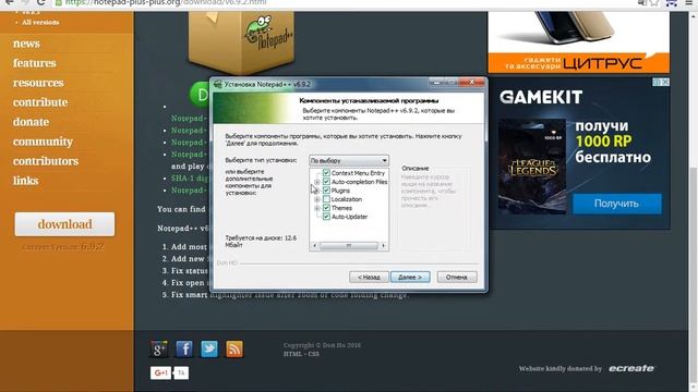 Как скачать notepad++ смотреть онлайн