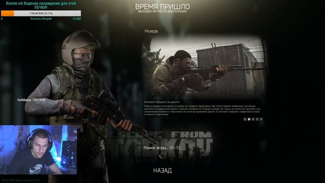 Escape from Tarkov, Подписка = 5 отжиманий ! смотреть онлайн