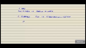 Масштаб и его использование. Нахождение расстояний на карте. Математика 5-6 классы #16